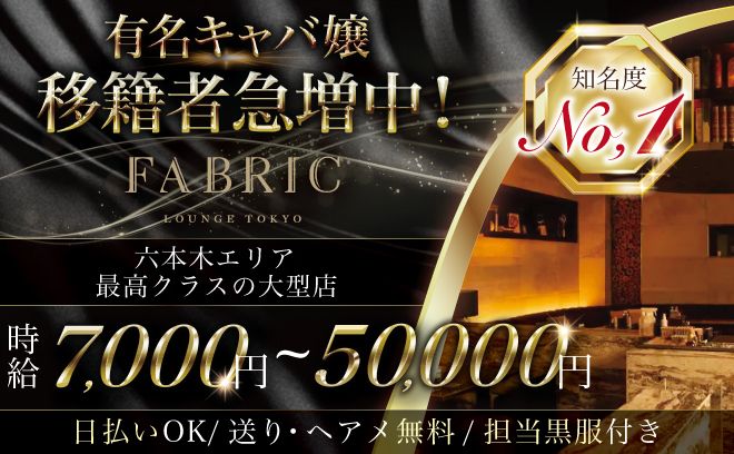 ◆安心の担当マネージャー制度あり☆衣装＆ヘアメイク無料☆全額日払いOK！！☆送りあり