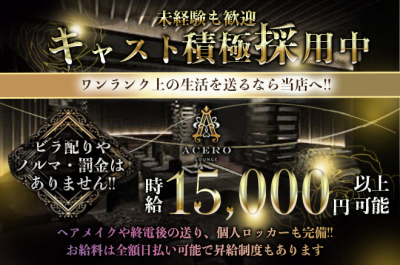 【💖年中無休💖】日給70,000以上も可能💐ノルマ・罰金なし😌💕送り・ヘアメイク完備✨