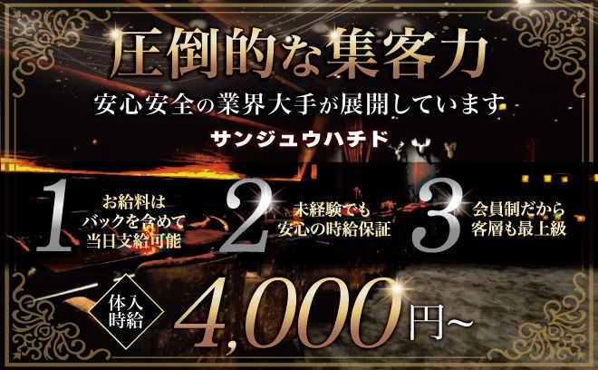 【会員制ラウンジ】時給5,000円〜＆日払いOK！安心の大手グループ★送りあり◎