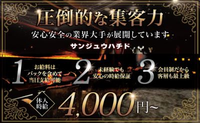 【💖会員制ラウンジ💖】時給5,000円〜＆日払いOK😌安心の大手グループ💕送りあり✨