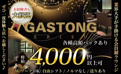 💎完全会員制ラウンジ💎時給4,000円以上💖ノルマ・飲酒の強制なし💖送りあり✨私服&全額日払いOK✨