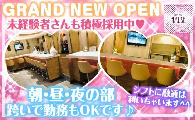 🌟12時から働ける🌟店内がとにかくカワイイ🎀時給2500円以上💕未経験者さん大歓迎💕