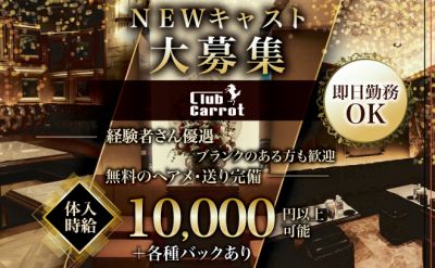 ✨銀座デビューにも最適✨時給10,000円以上💕全額日払いOK😌無料の送り＆ヘアメイク完備💖