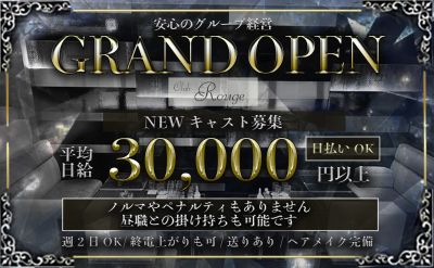 💎未経験でも稼げる！💎高額バックあり💯Wワーク歓迎💙レンタルドレス＆ヘアメイク完備💗送りあり🙆