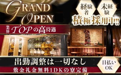 【採用枠拡大中🌹】オンライン面接可能😌私服OK👗ドレス・靴無料貸出👠入店祝金あり💎