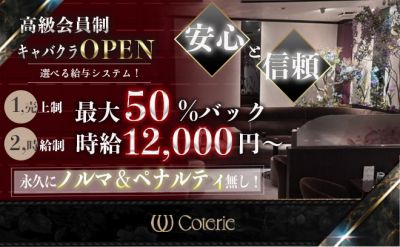 給料形態変更あり💕指名なくてもシフト削りなし🙌単発勤務可能💄経験者優遇😌サポート体制抜群👍