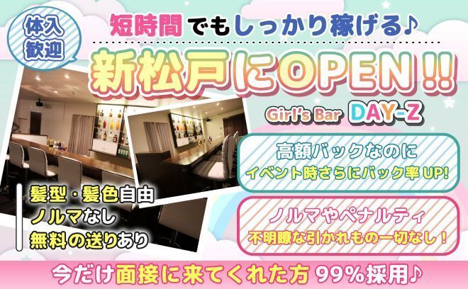 ✨高待遇&高還元のお店✨😌全額日払いOK💖送り&制服貸出無料🐰未経験大歓迎💕