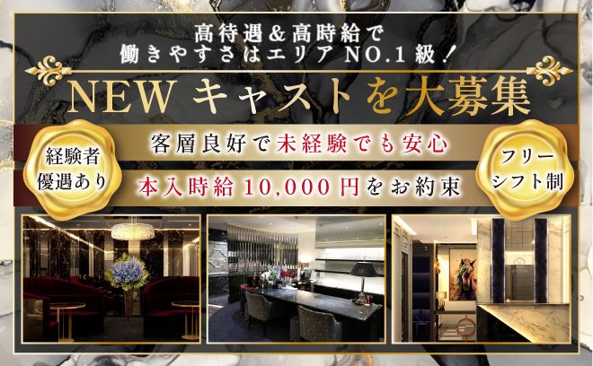 💕銀座で働きやすさNO.1💕高時給＆高待遇🙌全額日払いOK✨経験者優遇😌送り＆ヘアメ完備👍
