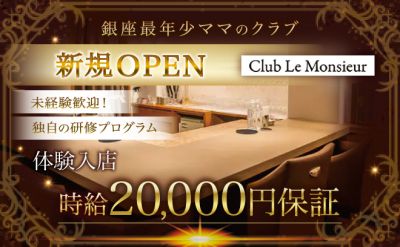 未経験大歓迎🙌終電上がりOK🌹送りあり🚗相場以上の稼ぎやすさ😌賞金制度あり👍