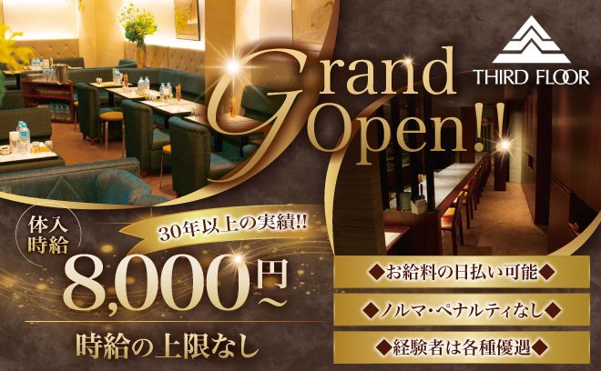 💜エリア屈指の有名高級クラブ💜時給8,000円以上✨ヘアメイク＆寮完備💕送りあり🚗
