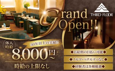💜エリア屈指の有名高級クラブ💜時給8,000円以上✨ヘアメイク＆寮完備💕送りあり🚗