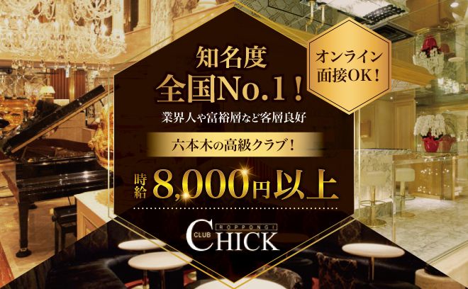 💗全国知名度NO1クラス💗入店お祝い金あり🐹💫高時給＆高待遇💕勤務後の送りあり✨
