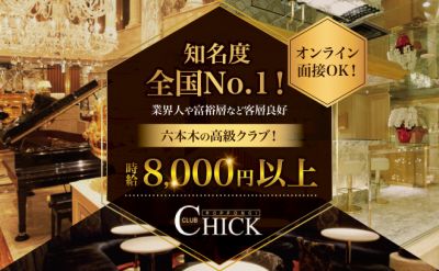 💗全国知名度NO1クラス💗入店お祝い金あり🐹💫高時給＆高待遇💕勤務後の送りあり✨