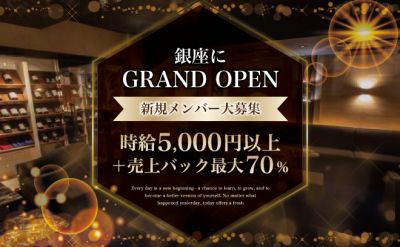 【大手グループ】✨経験者前店給与考慮！移籍金10万円支給✨ノルマ・ペナルティーナシ💓全額日払いOK！