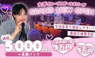 女性店長で安心👗大手グループだから未経験でも稼げちゃう✨時給5,000円~😻