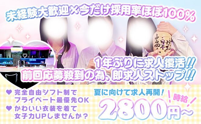 🎉ゆるかわコンカフェの気楽なお店🎉仕事、学校終わり直行OK✨️未経験スタート9割で安心💖😌