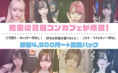 現代に花魁現る！？可愛い着物を着て推しごとしませんか👗✨100%カウンターでお触りなし