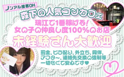 💜NEW OPEN💜露出なしのゆるカワ衣装😍各種高額バックあり✨私服OK＆オシャレ自由💕