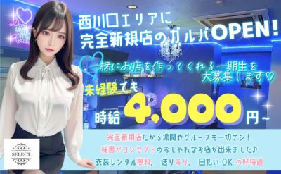 【2025年5月20日】完全新規店のガルバがGRAND OPEN💕一緒にお店を作る仲間大募集中です🍾