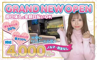 【女性店長・オーナーのお店😌】体入時給4,000円&バック最大50%✨ワンピスタイルの制服貸与💓