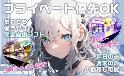 ✨️無料の送りあり✨️私服でゆる〜くのびのび勤務♬楽しみながら各種高額バックでたくさん稼げます💎💖