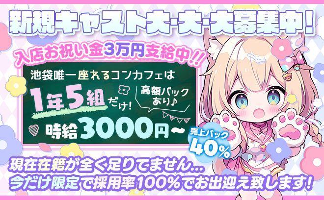 シフトカットなし！売上バック40%♪無料の送りあり！全額日払い◎お給料からの天引きなし！