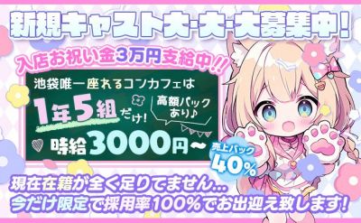 シフトカットなし😉売上バック40%💎無料の送りあり🚗全額日払い🤲お給料からの天引きなし😻