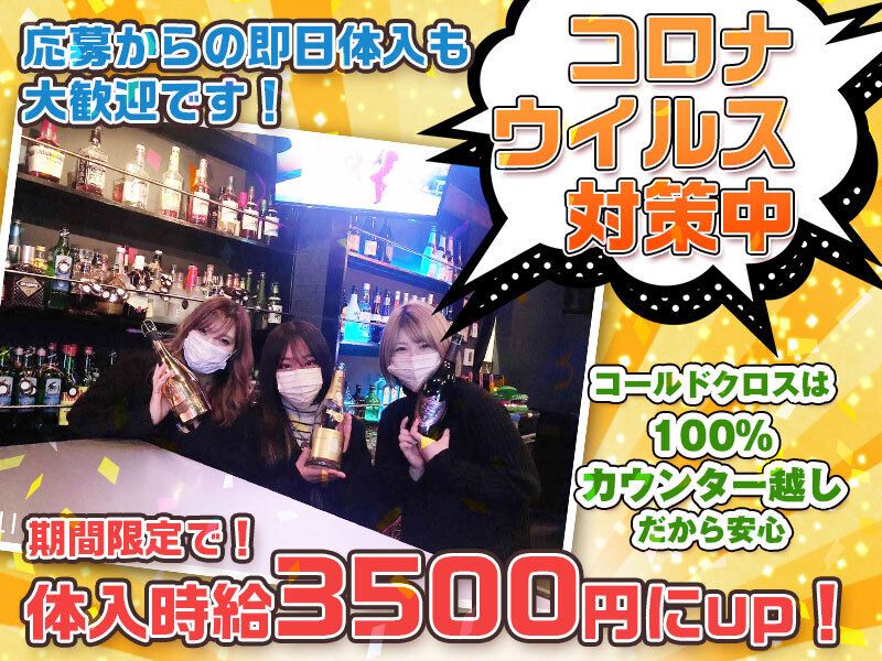 💖期間限定💖採用率超絶アップの99％‼😍✨エリア最高峰の優良店💞