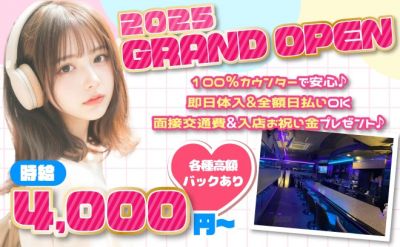 ガルバなのにバック率最大50％⁉💞時給4,000円～🙌綺麗な内装でテンションアップ✨