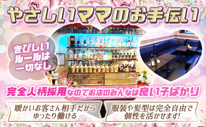 完全人柄重視◎優しいママと落ち着きある空間で千葉県イチの働きやすさ保証します☆