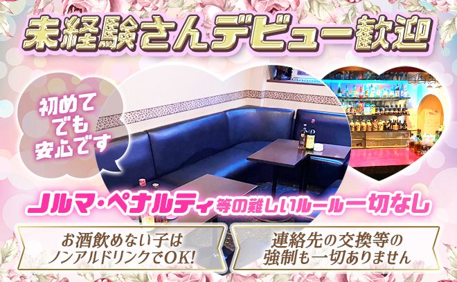 完全人柄重視◎優しいママと落ち着きある空間で千葉県イチの働きやすさ保証します☆