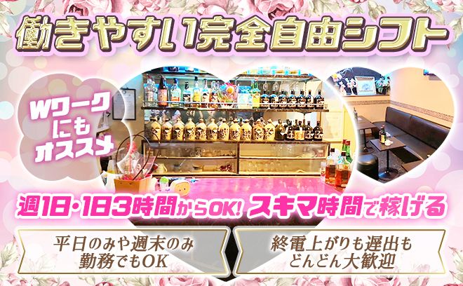 完全人柄重視◎優しいママと落ち着きある空間で千葉県イチの働きやすさ保証します☆