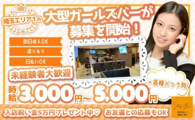ガールズバー　ハレノヒ