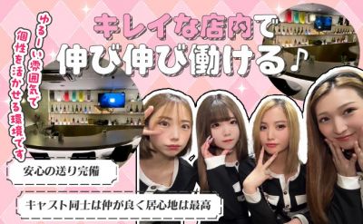 安心の女性店長◎入店祝い金3万円支給！韓国アイドル風の可愛い制服で気分もUP★