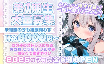 コンカフェ　ハピネス