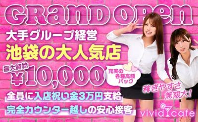 ★最大時給10,000円★6ヶ月卒業制で上下関係なし✕理想の働き方で高収入⤴