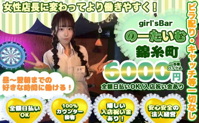 【完全リニューアルOPEN】週1日・月2回の出勤もOK！各種高額バックで稼ぎやすさも抜群！