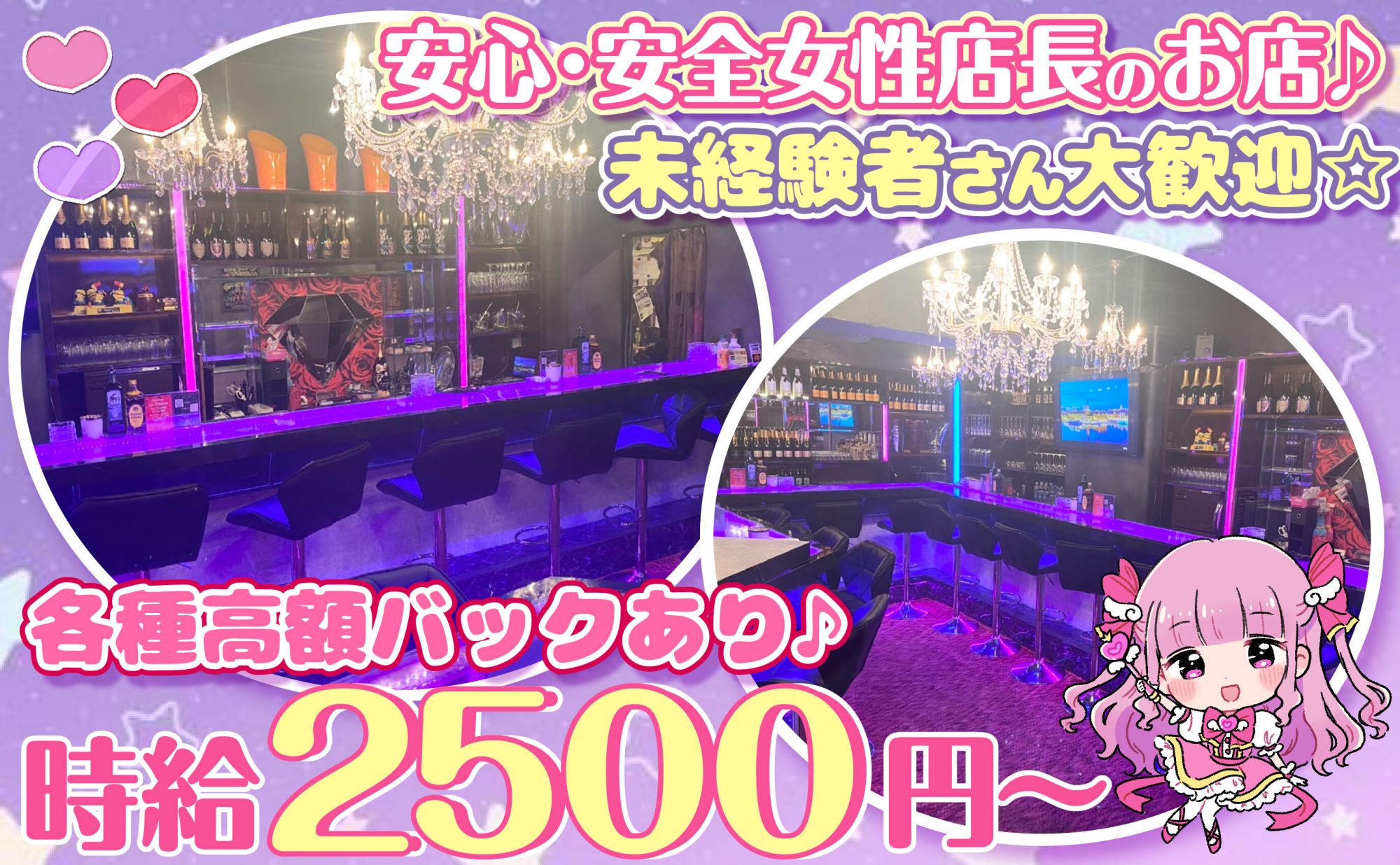 💗今なら入店祝金50,000円💗珍しい女店長✨未経験者の方も大歓迎💖